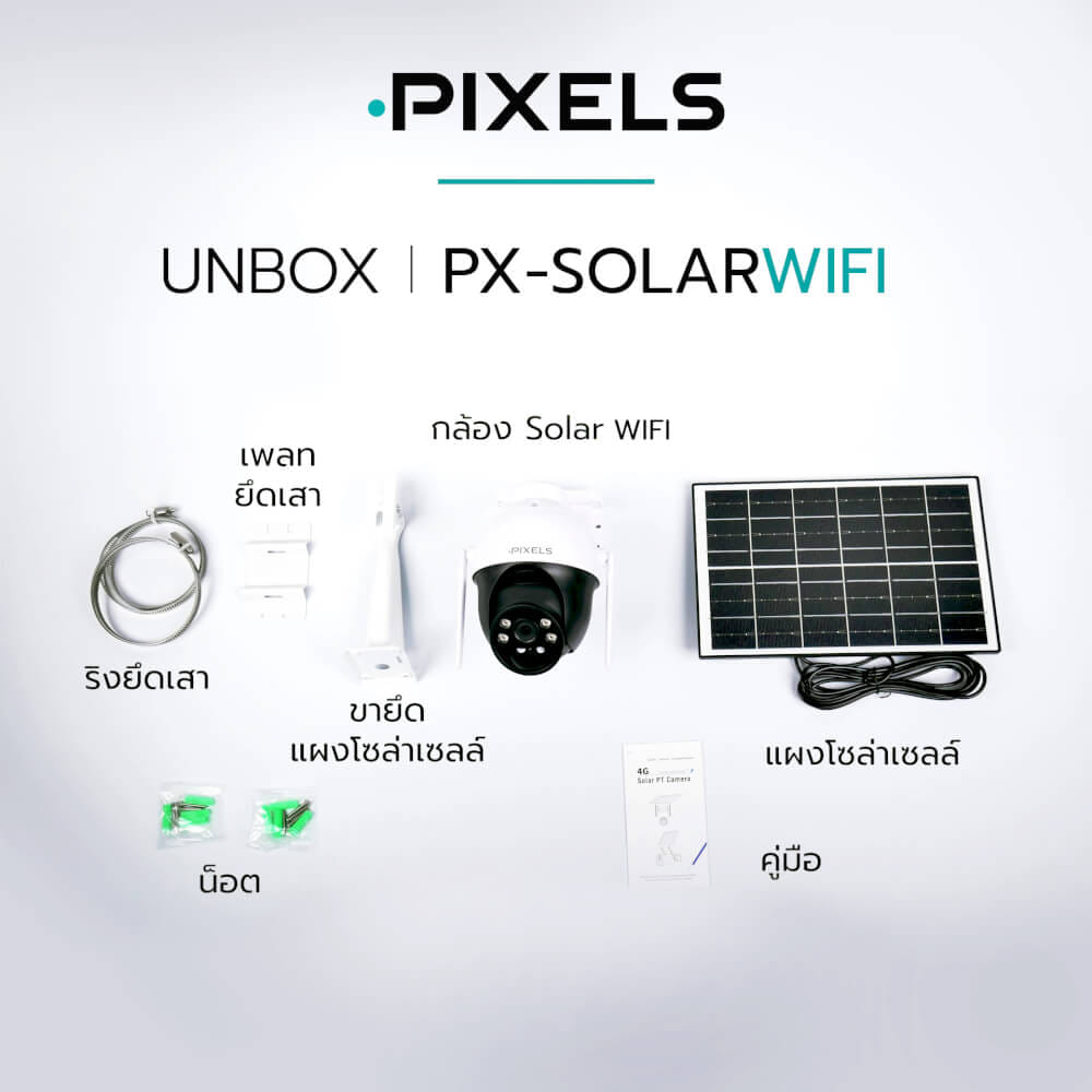 กล้องวงจรปิด PIXELS CCTV PX-SOLAR WIFI เชื่อม WIFI และ SOLAR CELLS 4 MP_2